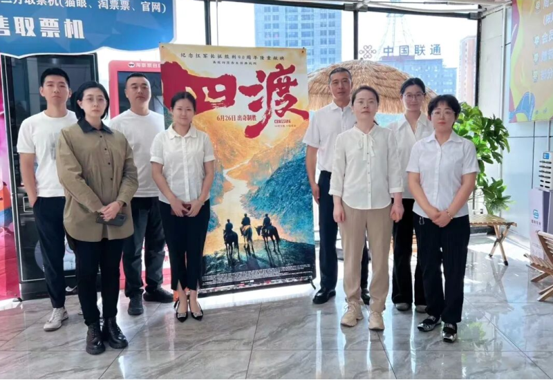 美盛泰富|迎“七一”,我所党支部组织观看红色影片《四渡》